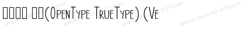 华文仿宋 常规(OpenType TrueType) (Version字体转换